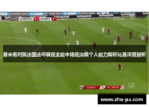 /uploads/images/20260510/ji-mi-xi-dui-zhen-fa-guo-fa-jia-zhan-xian-quan-neng-zhong-chang-tong-zhi-ji-ge-ren-neng-li-jie-xi-bi-sai-shen-du-pou-xi.webp