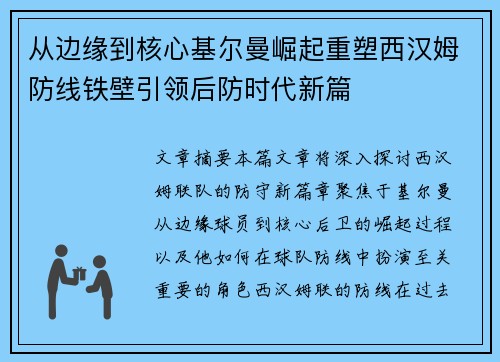 /uploads/images/20260630/cong-bian-yuan-dao-he-xin-ji-er-man-jue-qi-chong-su-xi-han-mu-fang-xian-tie-bi-yin-ling-hou-fang-shi-dai-xin-pian.webp