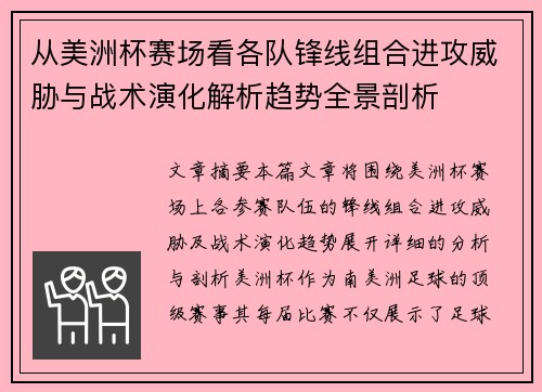 /uploads/images/20260630/cong-mei-zhou-bei-sai-chang-kan-ge-dui-feng-xian-zu-he-jin-gong-wei-xie-yu-zhan-shu-yan-hua-jie-xi-qu-shi-quan-jing-pou-xi.webp
