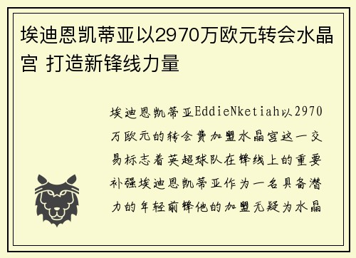 /uploads/images/20260706/ai-di-en-kai-di-ya-yi-2970-wan-ou-yuan-zhuan-hui-shui-jing-gong-da-zao-xin-feng-xian-li-liang.webp