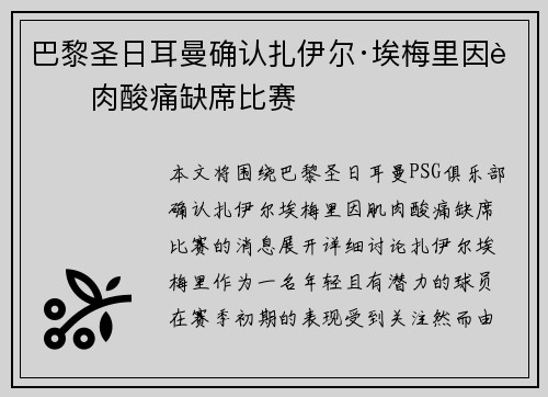 /uploads/images/20260709/ba-li-sheng-ri-er-man-que-ren-zha-yi-er-ai-mei-li-yin-ji-rou-suan-tong-que-xi-bi-sai.webp