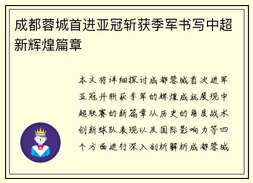 /uploads/images/20260711/cheng-du-rong-cheng-shou-jin-ya-guan-zhan-huo-ji-jun-shu-xie-zhong-chao-xin-hui-huang-pian-zhang.webp