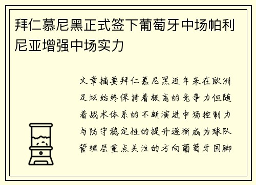/uploads/images/20260712/bai-ren-mu-ni-hei-zheng-shi-qian-xia-pu-tao-ya-zhong-chang-pa-li-ni-ya-zeng-qiang-zhong-chang-shi-li.webp